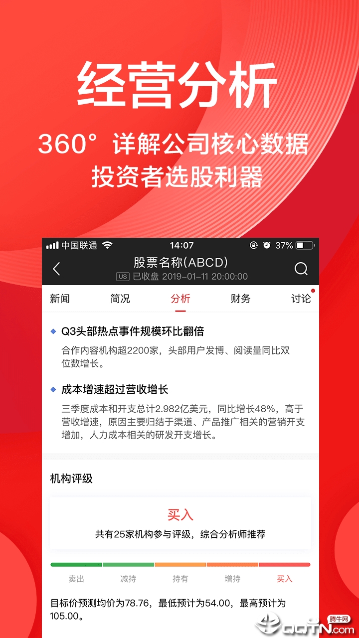 海豚股票  v4.0.4图4