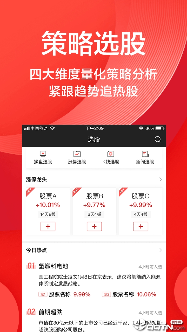 海豚股票  v4.0.4图1