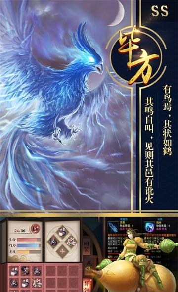 上古鲲鹏录  v1.0图3