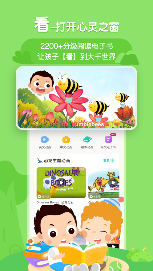 常青藤爸爸  v5.5.0图4