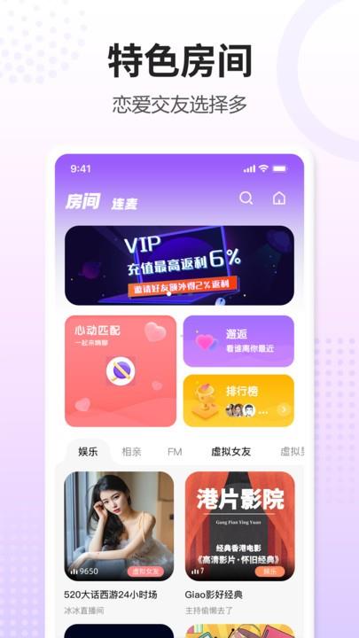 鲸语交友  v2.0.5图2