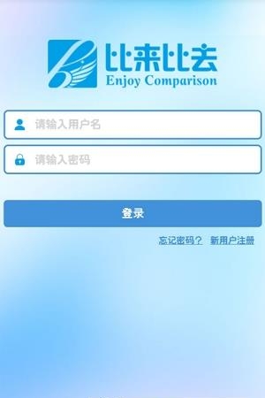 比来比去  v3.0.6.0图1