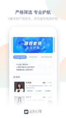 此刻心理  v1.2.9图1