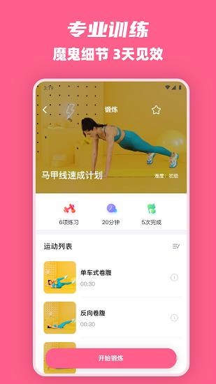 全民辣妈  v1.0.3图2