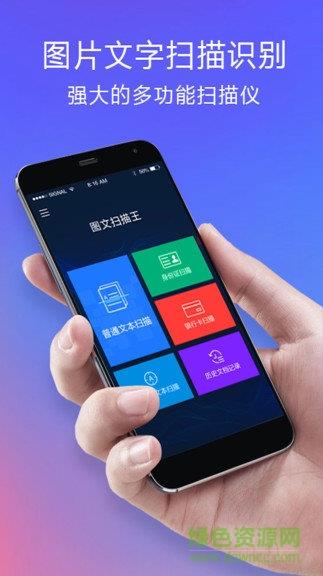 ocr扫描仪  v1.3图2