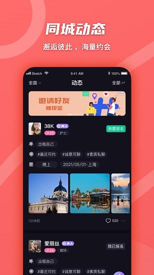 花伴公园  v1.2.51图3