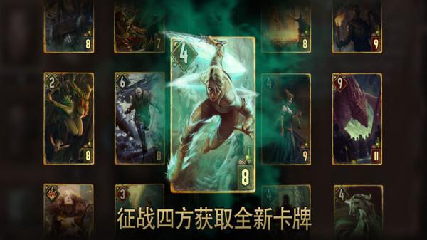 巫师之昆特牌安卓国际服(Gwent)