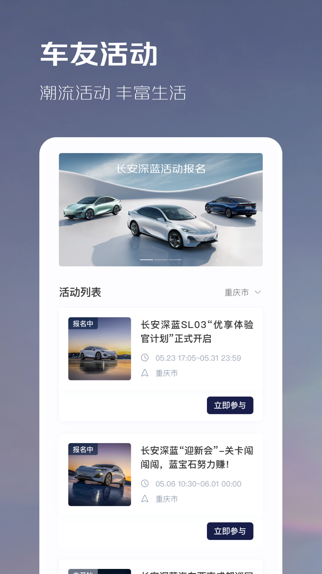 长安深蓝  v1.2.0图1