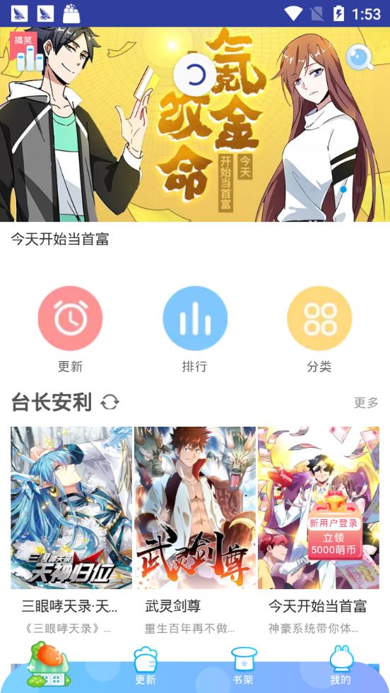 橙子漫画网  v1.02图1