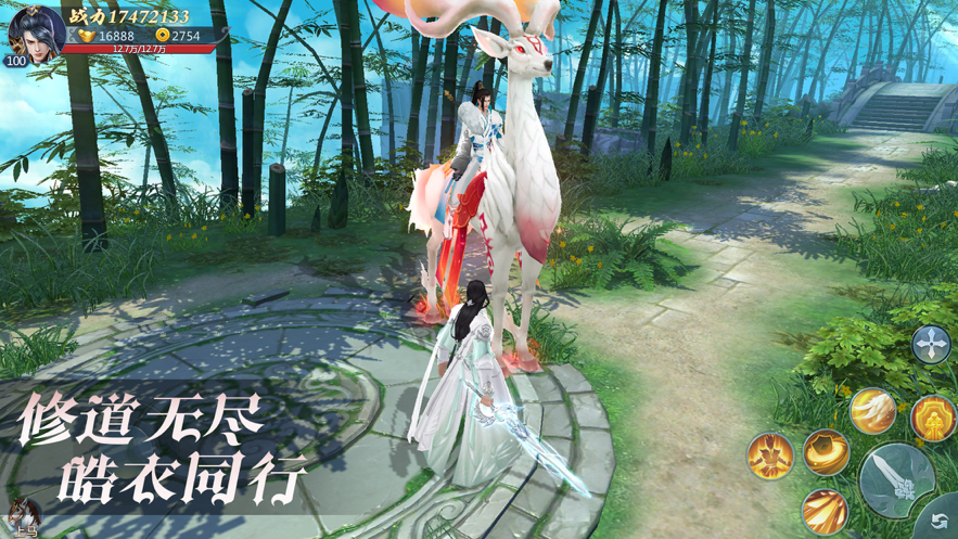 皓衣仙君  v3.3图3