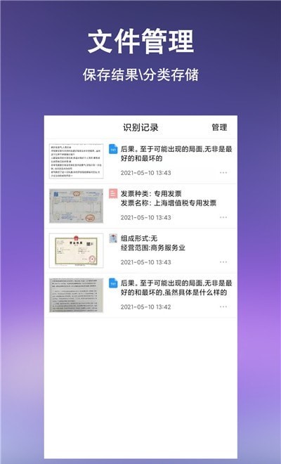 文字提取扫描王  v7.0.0图2