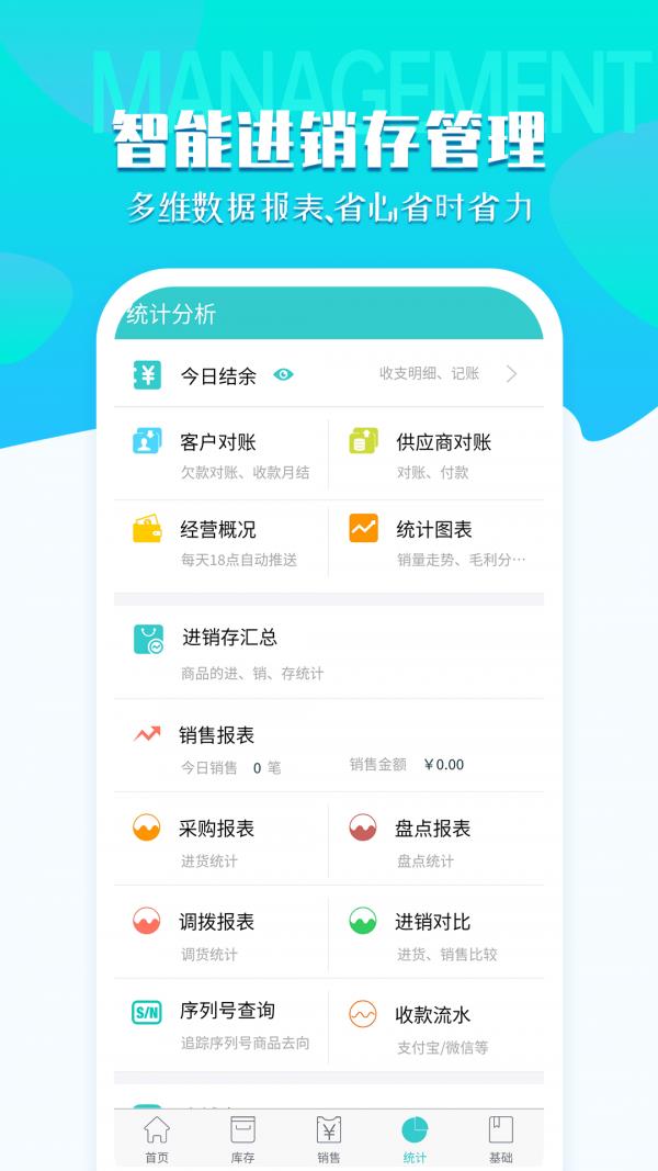 秦丝生意通  v4.5.0图2