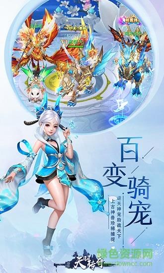 天羽传奇手机版