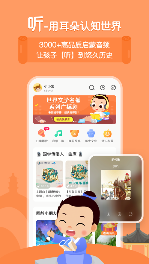 常青藤爸爸  v5.5.0图3