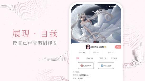 花声社区  v1.2.7图4