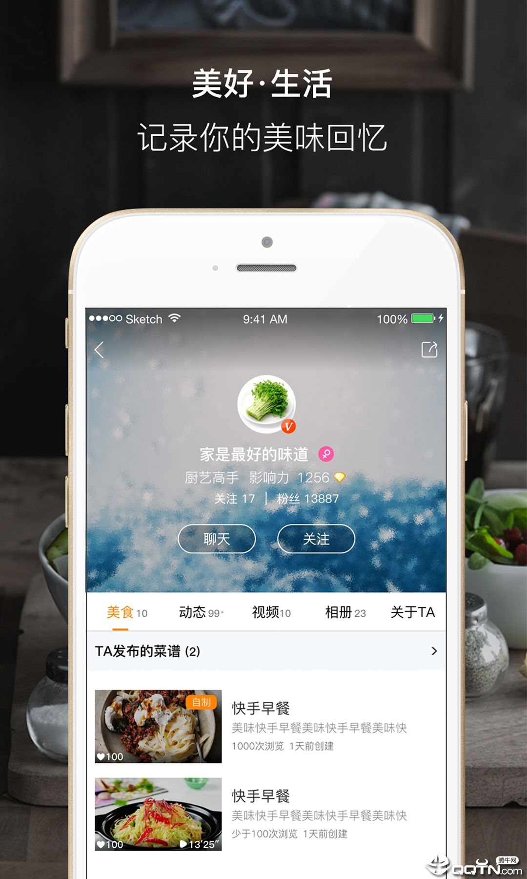 好豆菜谱大全  v8.2.4图4