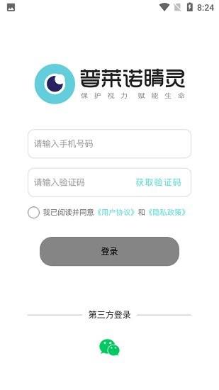 普莱诺睛灵  v1.0.2图2