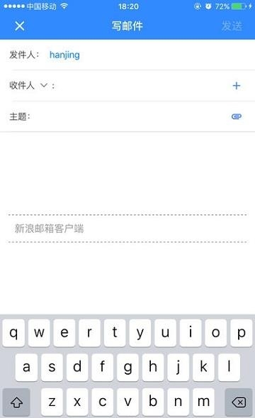 新浪企业邮箱  v1.2.4图3