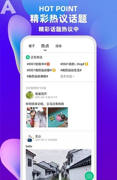 17嗨  v1.1.4图1