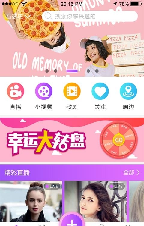 黄金波直播  v4.2.0图3