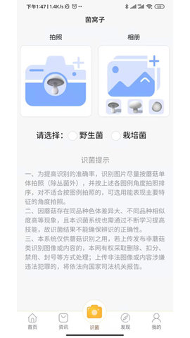 菌窝子  v2.0.17图3