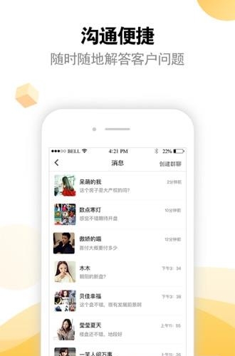 搜房直播  v1.0.0图2