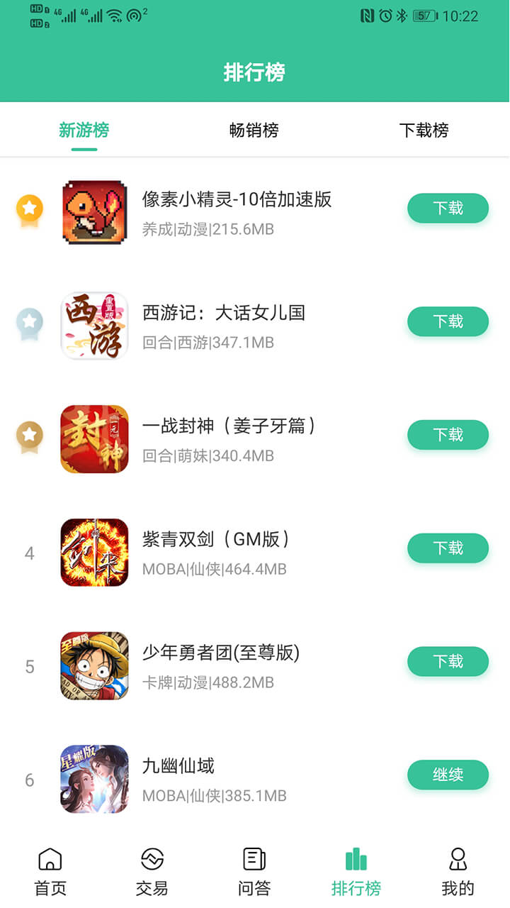 爱吾BT盒  v1.2.0图5