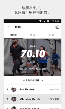 Nike  v4.12.1图2