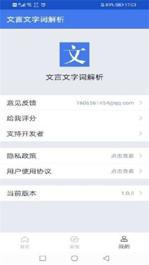 文言文字词解析  v1.0.0图4