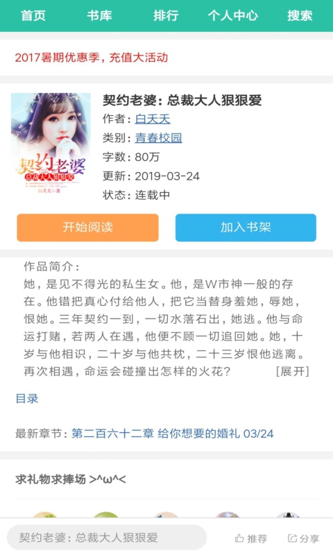 香阅读  v1.0.0图2