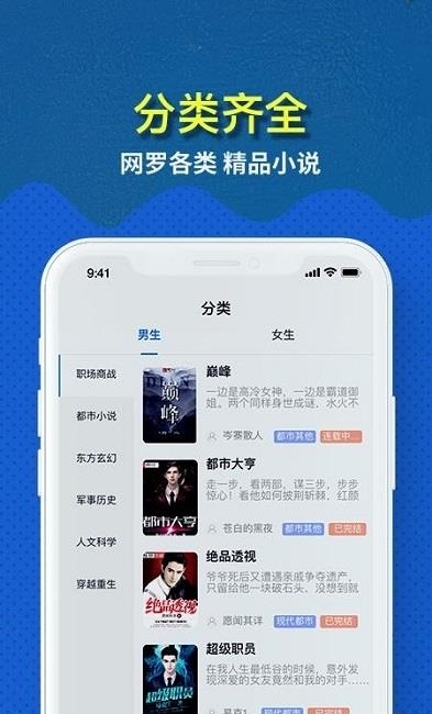 免费趣小说安卓  v6.17.0.02图4