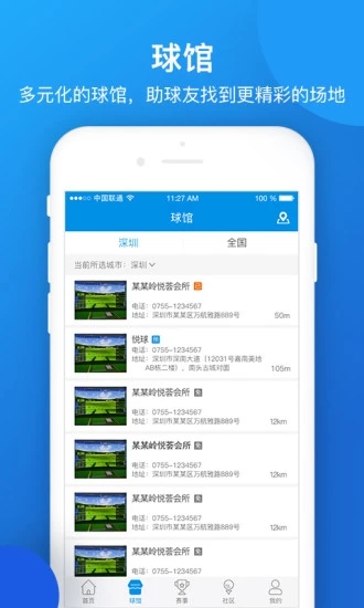 城市高尔夫  v2.1.4.0806图1