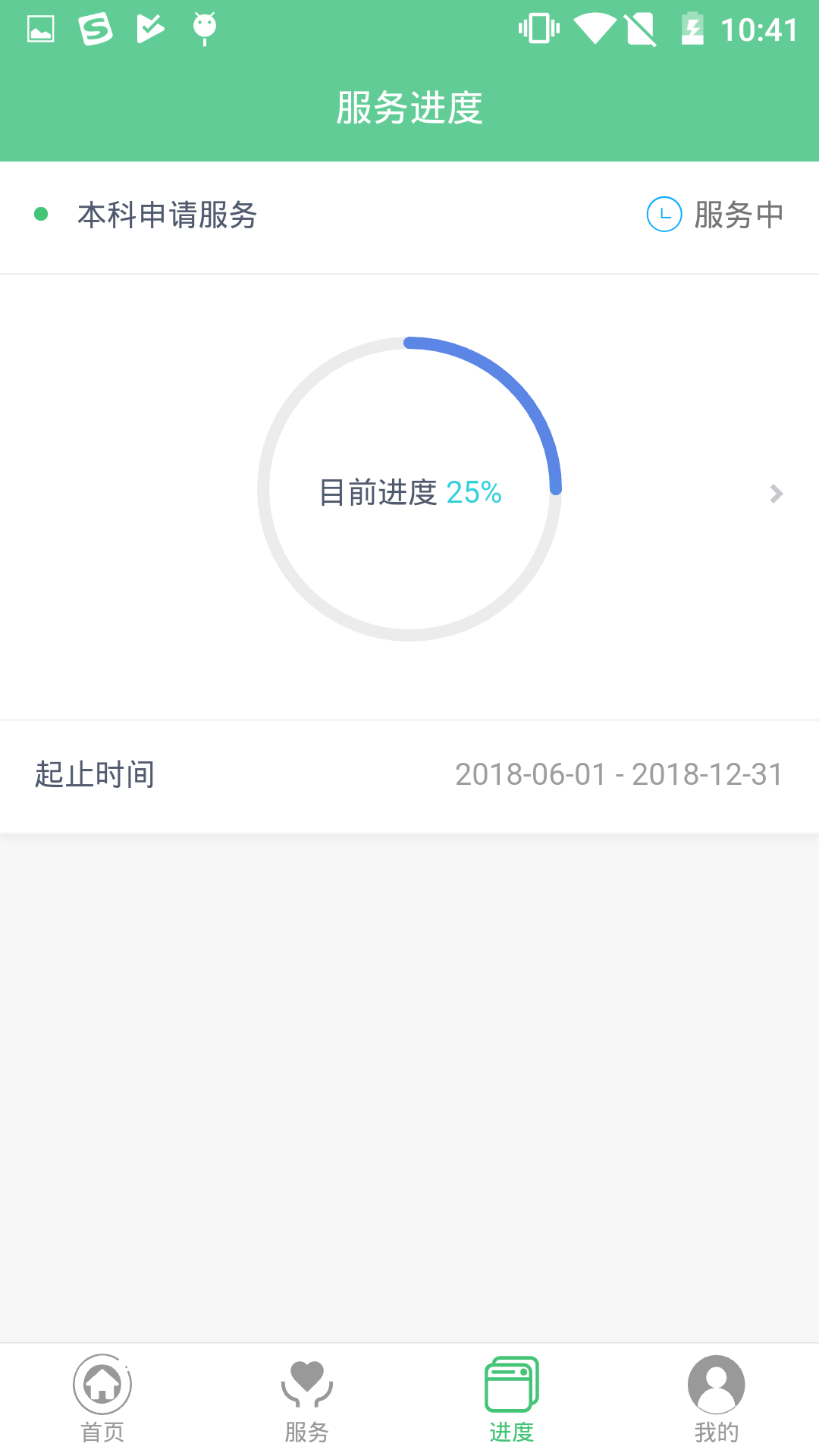 厚仁留学  v3.0图3