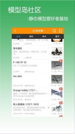 模型岛论坛手机版  v1.2.31图4