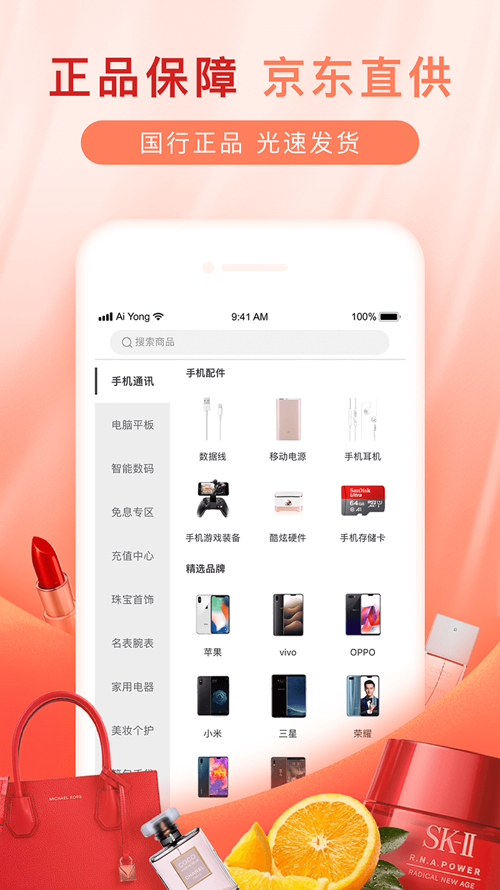 爱用商城分期购物  v4.6.3图2