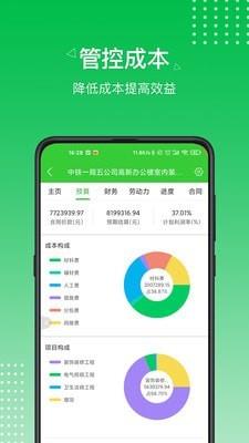 阿筑  v6.0.2图3