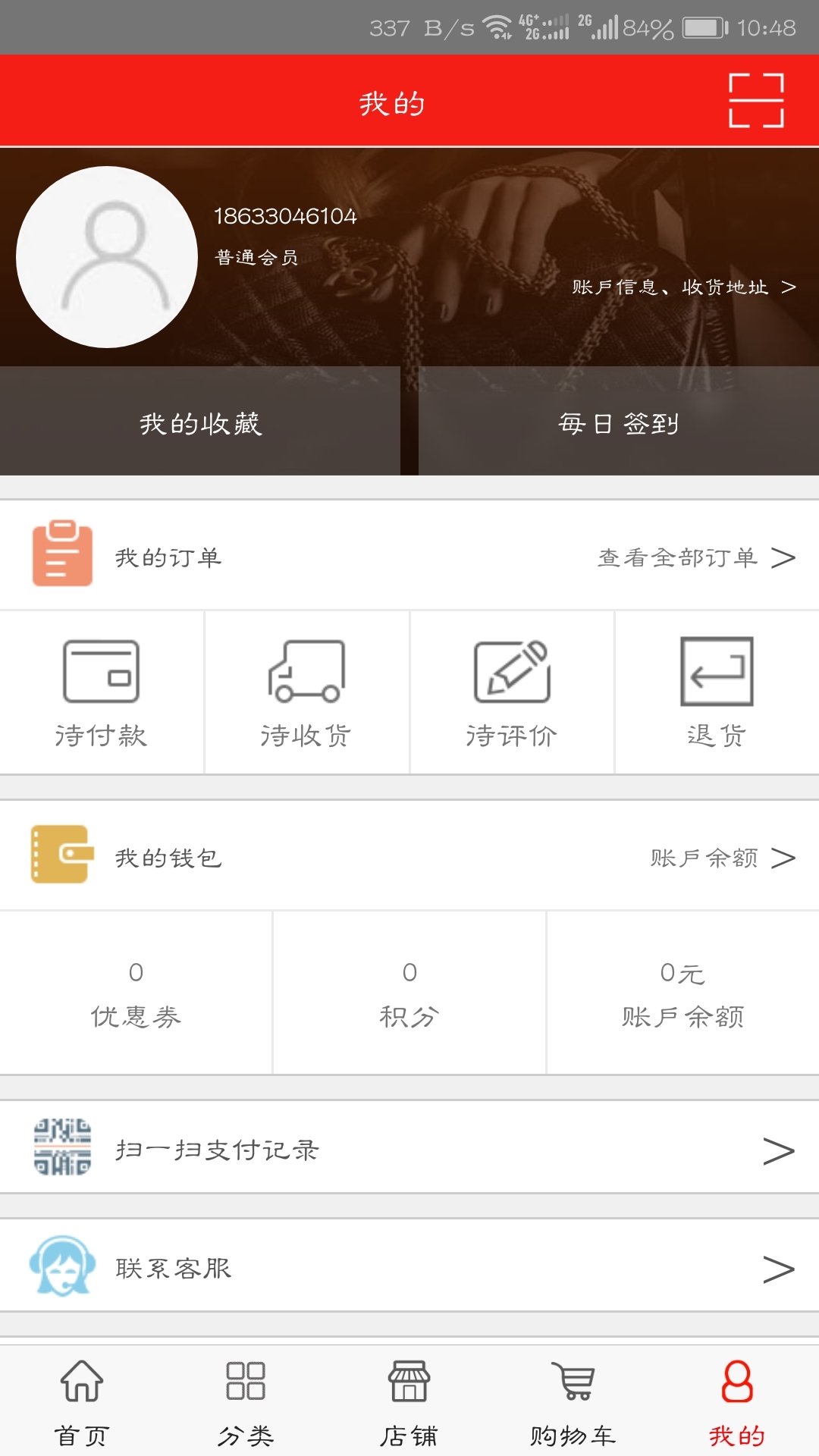 供销生鲜  v1.3.7图2