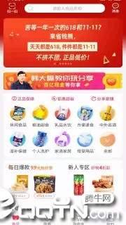 省钱熊  v1.2.7图2