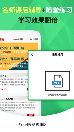 excel手机表格制作  v1.8图3