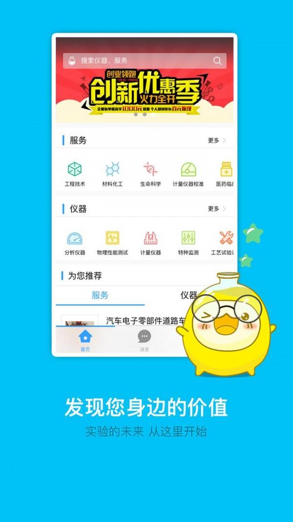 人人实验  v1.3.4图4