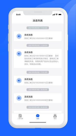 慧眼星匠  v1.0.06图2