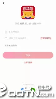 省钱熊  v1.2.7图1