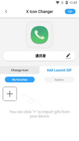 X  v4.0.1图2