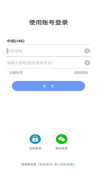 蓉信官方版  v3.1.5图3