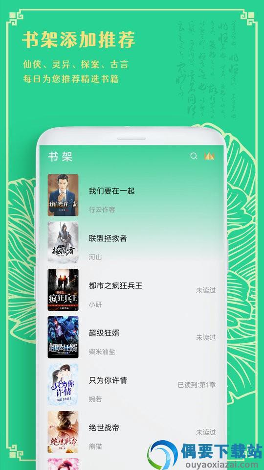 小说书亭经典版  v1.2图3