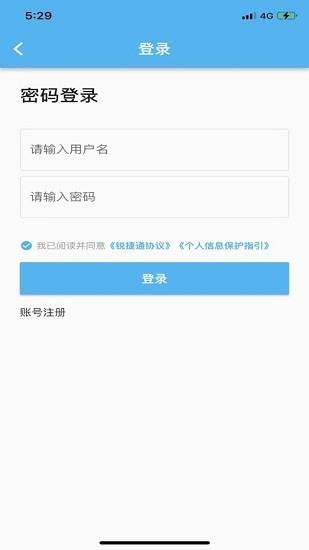 锐捷学考通  v1.2.1图4