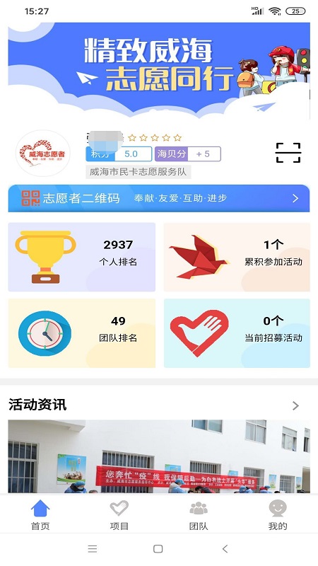 威海市民卡  v6.1.0图4