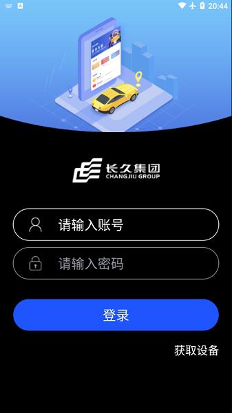 长久库审  v1.3.5图1