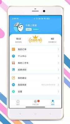 卡兄卡弟  v4.9.8.7图4