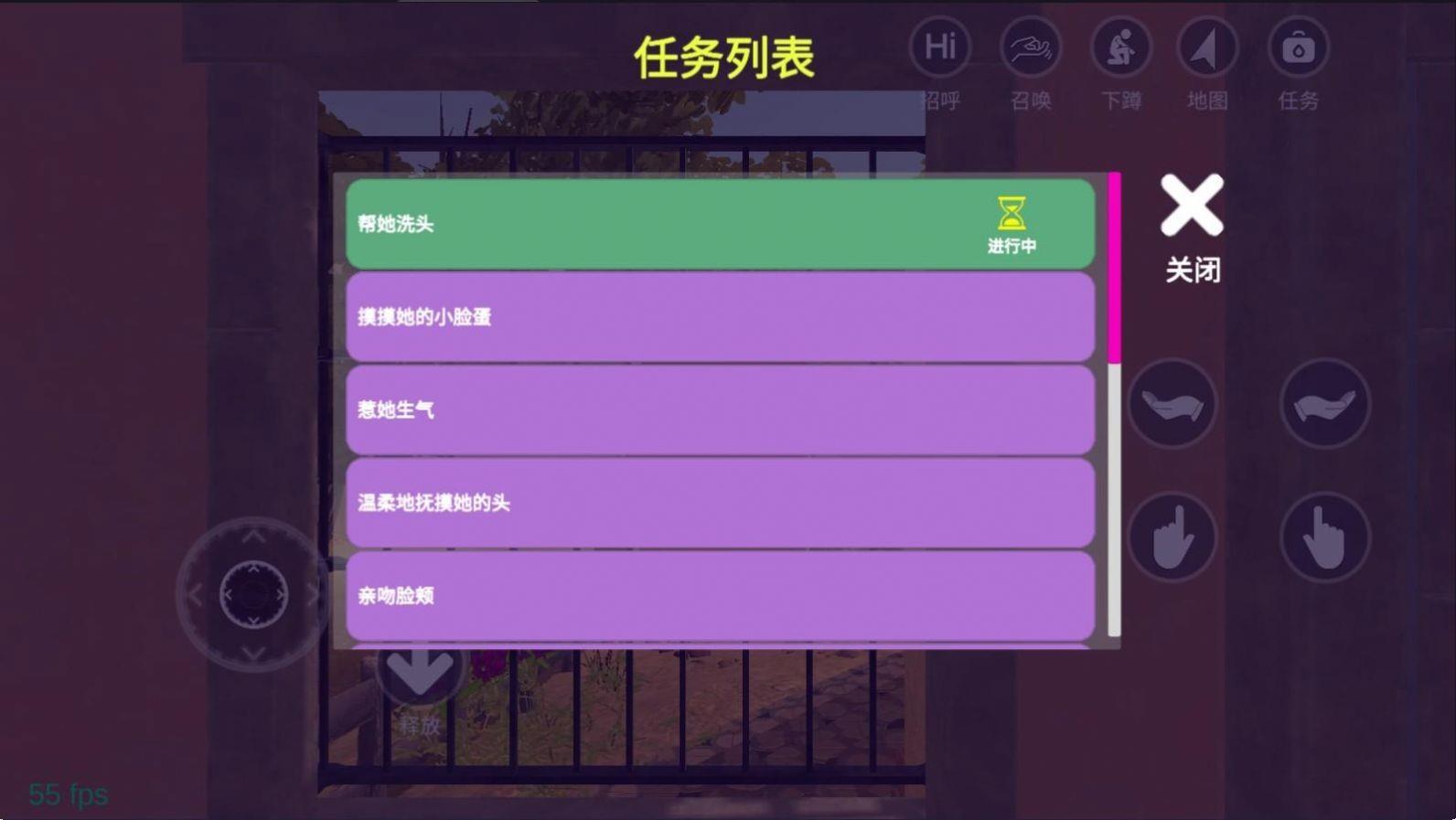 超级校园模拟器  v1.0.2图3